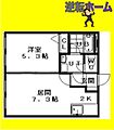 エステラ二十四軒A館1階4.7万円