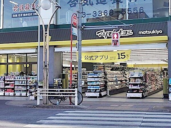マツモトキヨシ高田馬場4丁目店 徒歩4分。 310m