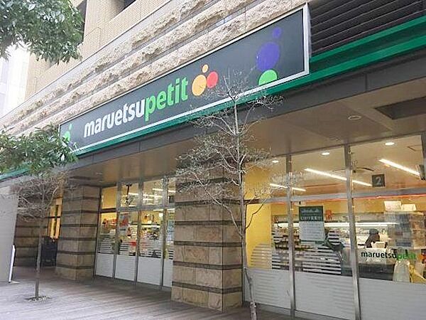 マルエツプチ芝四丁目店 徒歩0分。 1m
