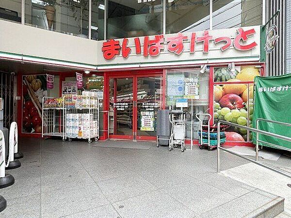 まいばすけっと百人町文化通り店 徒歩5分。 350m