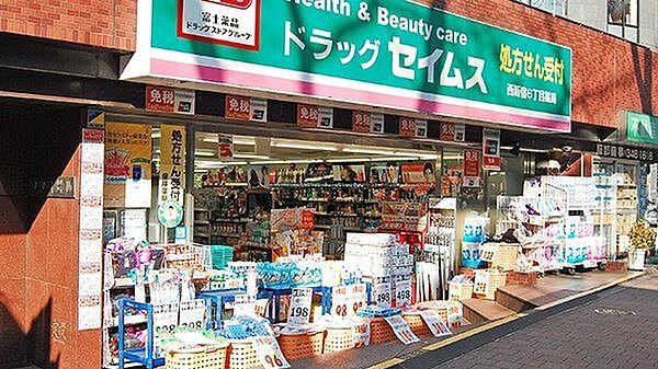 ドラッグセイムス西新宿6丁目店 徒歩4分。 260m