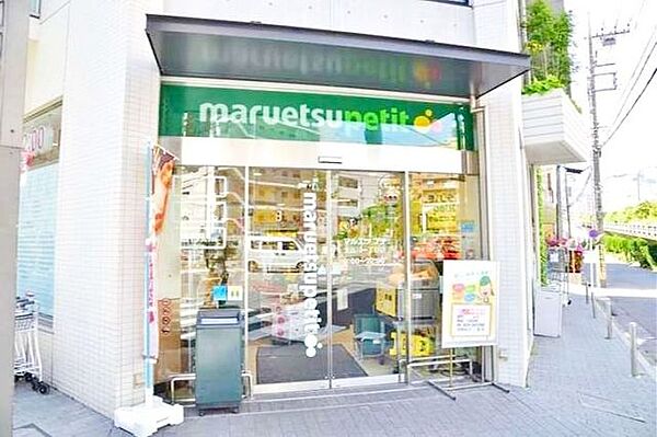 マルエツプチ北品川一丁目店 徒歩5分。 400m