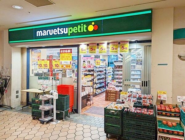 マルエツプチ晴海店 徒歩9分。 710m