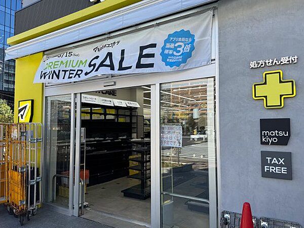 マツモトキヨシ豊洲5丁目店 徒歩7分。 540m