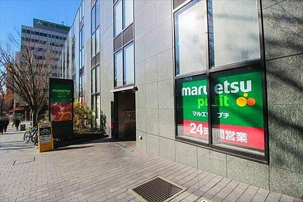 マルエツプチ西新宿六丁目店 徒歩4分。 320m