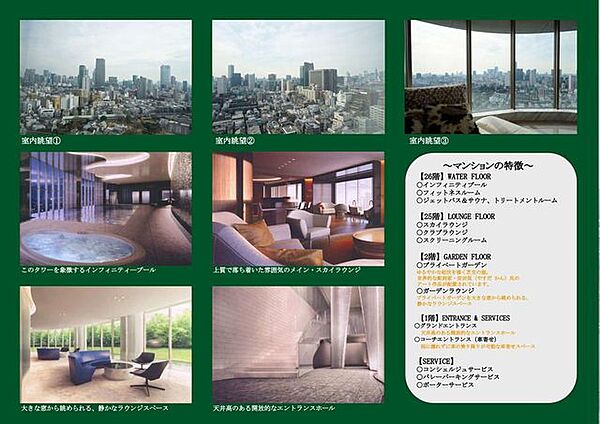共用施設