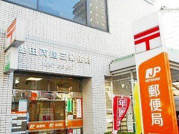 墨田両国三郵便局 徒歩11分。 830m