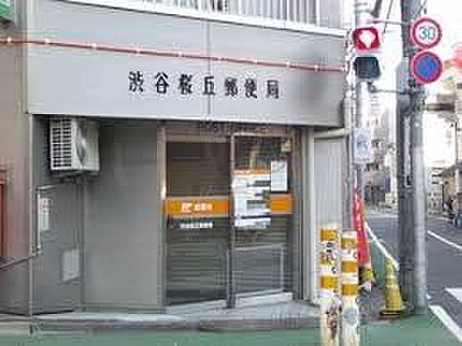渋谷桜丘郵便局 徒歩11分。 880m