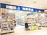 周辺：湘南薬品港南薬局 徒歩7分。 550m