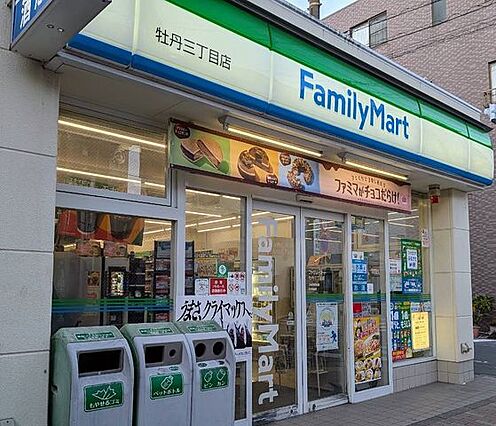 ファミリーマー...