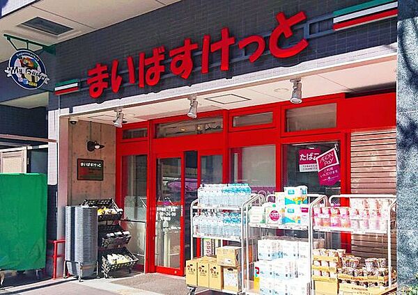 まいばすけっと西早稲田3丁目店 徒歩6分。 430m