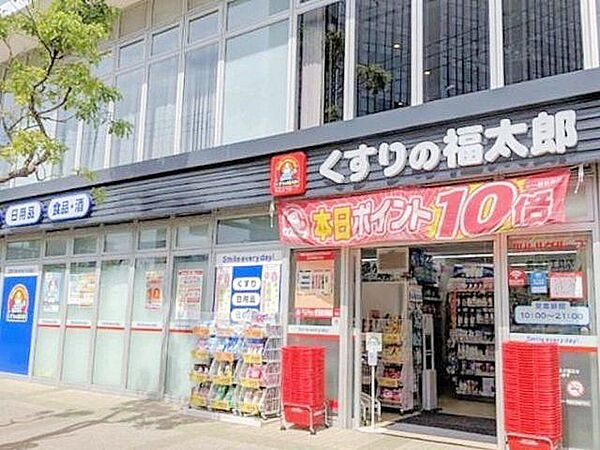 くすりの福太郎豊洲1丁目店 徒歩3分。 240m