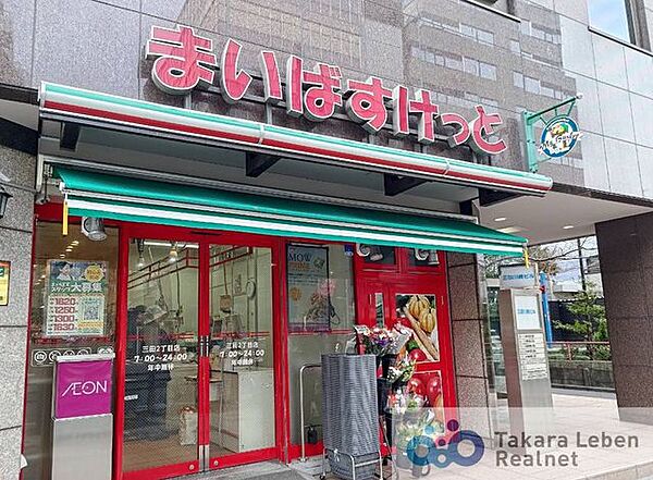 まいばすけっと三田2丁目店 徒歩6分。 420m