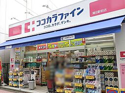 周辺施設の画像