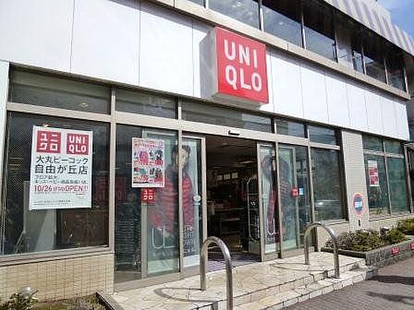 ユニクロ駒沢自由通り店 徒歩10分。 800m
