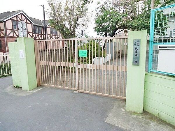 杉並区立荻窪中学校 徒歩8分。 590m