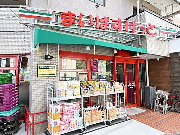 まいばすけっと世田谷上町店 徒歩2分。 150m