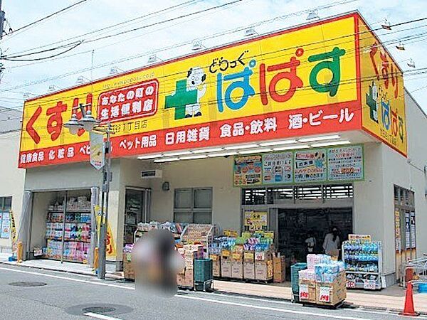 どらっぐぱぱす世田谷1丁目店 徒歩6分。 420m