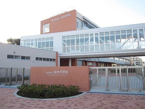 世田谷区立桜木中学校 徒歩8分。 570m