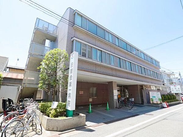 医療法人財団日扇会第一病院 徒歩2分。 110m