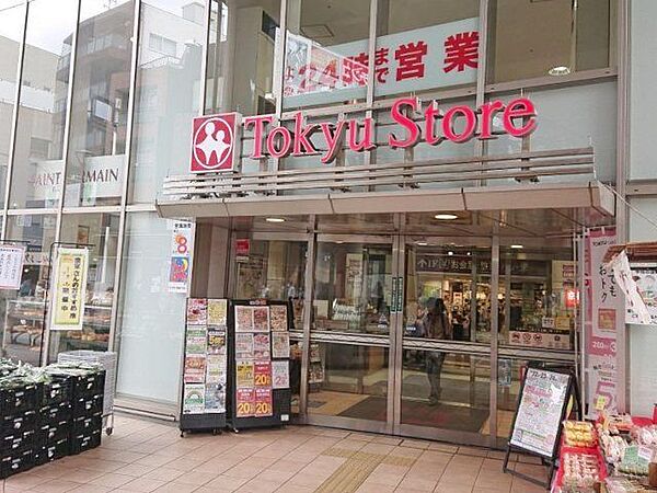 東急ストア都立大学店 徒歩6分。 430m