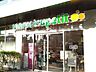 周辺：マルエツプチ中目黒四丁目店 徒歩3分。 230m