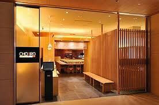 廻転寿司京都CHOJIRO二子玉川店 徒歩3分。 200m