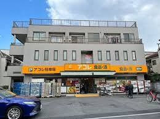 アコレ江戸川松本店 徒歩4分。 310m