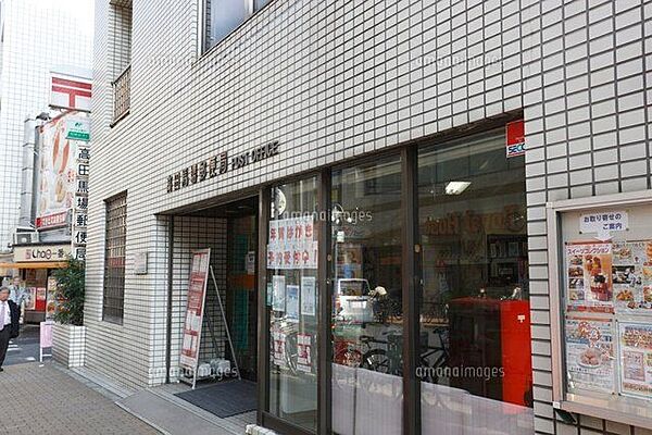 高田馬場郵便局 徒歩7分。 520m