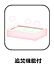 設備：追い焚き機能付き