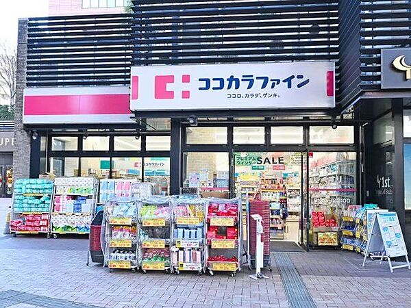 ココカラファイン目黒大橋店 徒歩3分。 230m