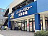 周辺：スーパーバリューロピア松原店 徒歩4分。 310m
