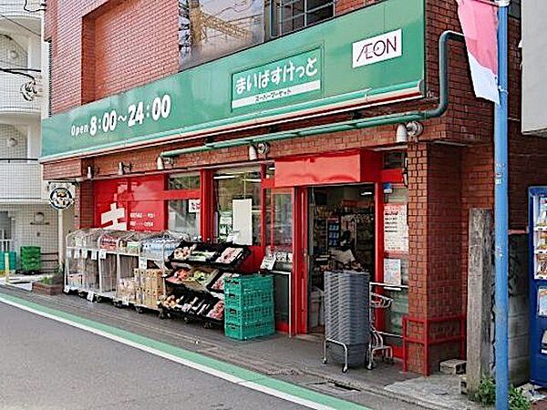 まいばすけっと駒場1丁目店 徒歩6分。 420m