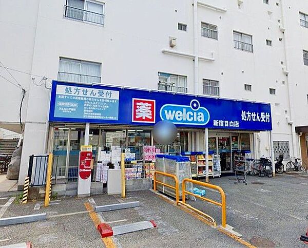 ウエルシア新宿目白店 徒歩0分。 1m