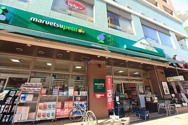 マルエツプチ白金台店 徒歩10分。 740m
