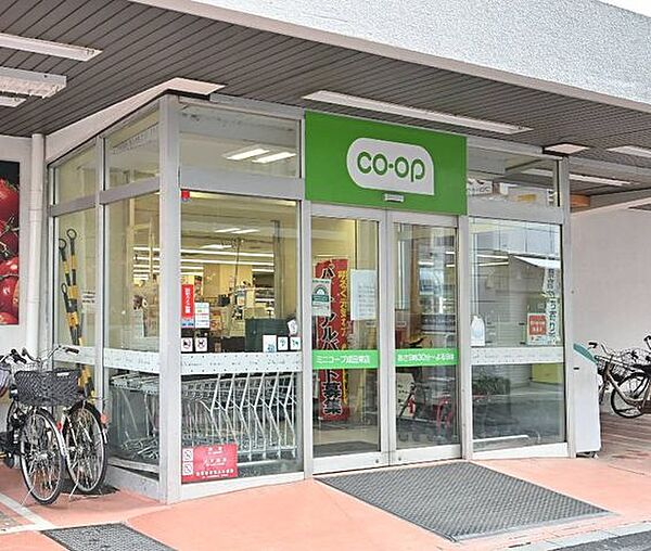 ミニコープ成田東店 徒歩12分。 940m