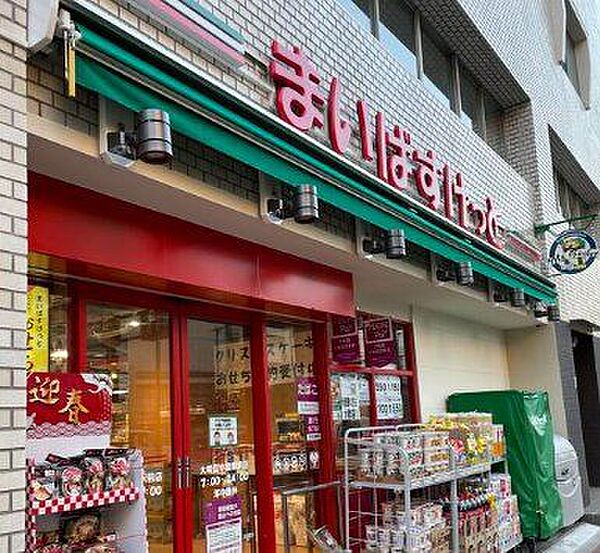 まいばすけっと大崎広小路駅前店 徒歩4分。 270m