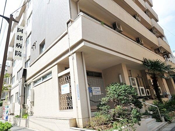 医療法人社団有仁会阿部病院 徒歩12分。 890m