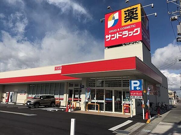 サンドラッグ中野店 徒歩3分。 190m