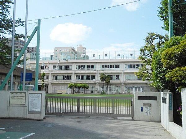 目黒区立下目黒小学校 徒歩5分。 380m