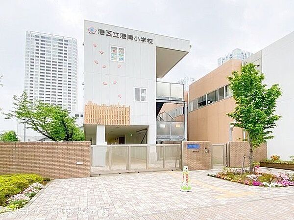 港区立港南小学校 徒歩6分。 440m