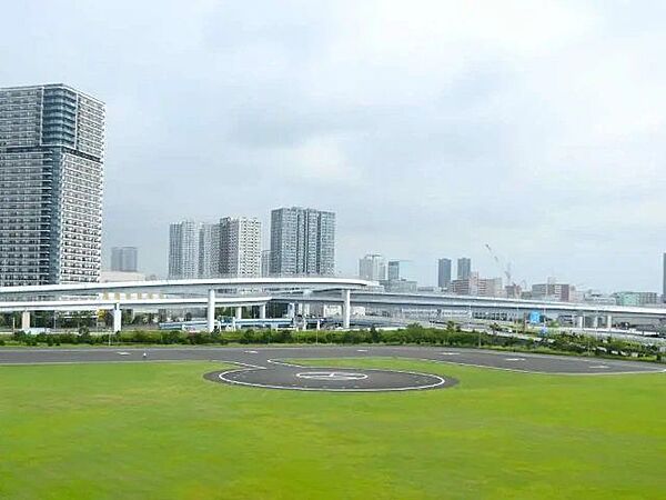 東京臨海広域防災公園 徒歩10分。 750m