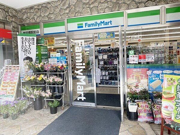 ファミリーマート参宮橋駅前店 徒歩0分。 1m