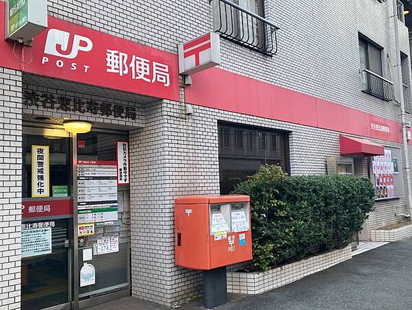 渋谷恵比寿郵便局 徒歩2分。 130m