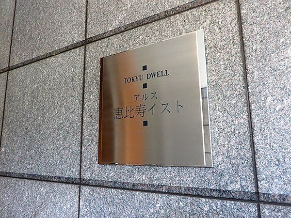 マンションエンブレム