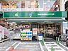 周辺：マルエツプチ白金台プラチナ通り店 徒歩4分。 300m