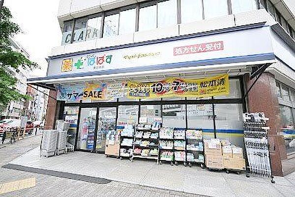 どらっぐぱぱす妻恋坂店 徒歩2分。 140m