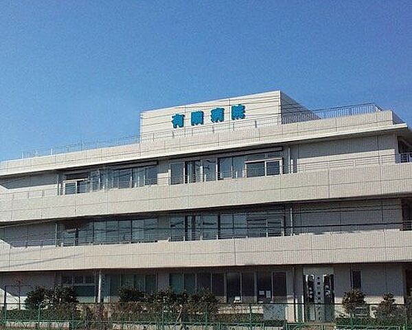 社会福祉法人東京有隣会有隣病院 徒歩11分。 830m