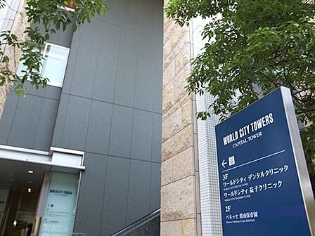 ワールドシティ益子クリニック 徒歩24分。 1850m