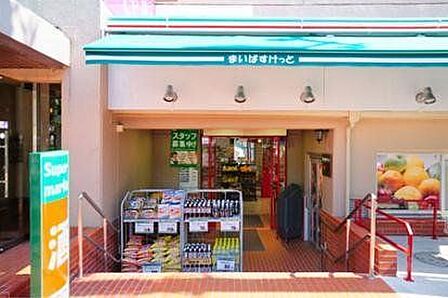 まいばすけっと碑文谷1丁目店 徒歩9分。 670m